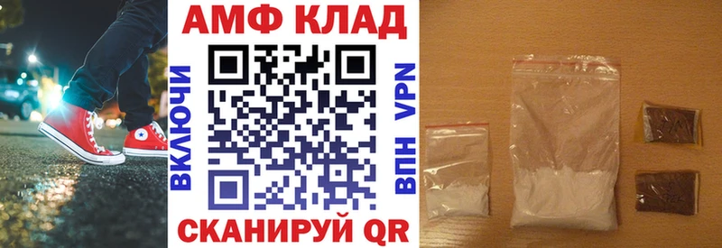АМФ VHQ  даркнет формула  Кинель 
