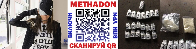 купить  сайты  Кинель  МЕТАДОН белоснежный 